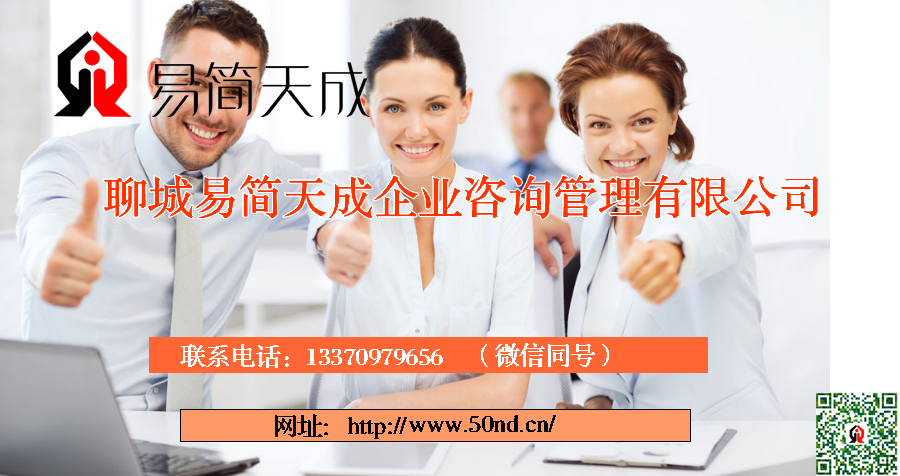 聊城公司注冊，聊城代理記賬，聊城注冊商標