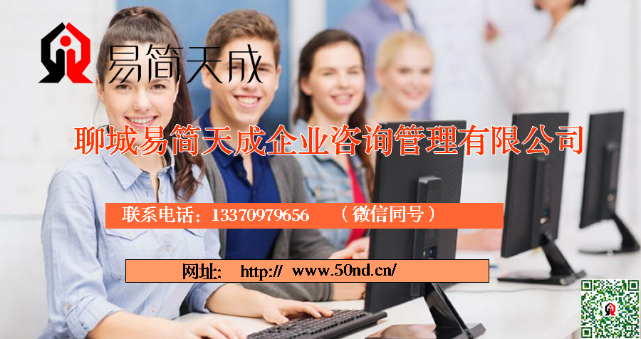 聊城代理記賬，聊城注冊公司，聊城注冊商標(biāo)