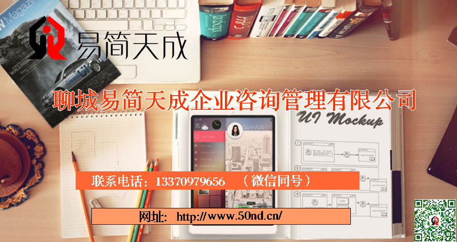 聊城注冊公司，聊城代理記賬，聊城注冊商標，聊城代辦營業(yè)執(zhí)照