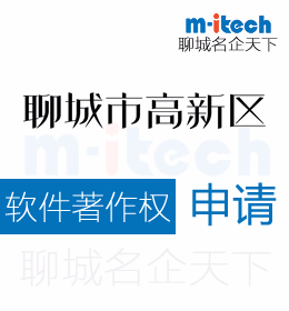 聊城高新區(qū)申請軟件著作權(quán)屬不屬于專利