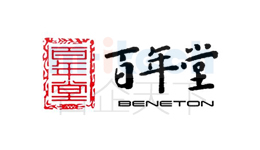 聊城市公司代辦理400電話成功案例東阿百年堂阿膠